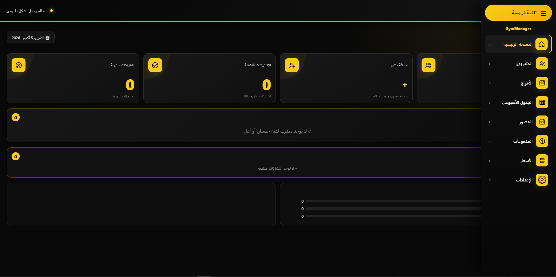 المجموعات والمواعيد · Groups & schedule