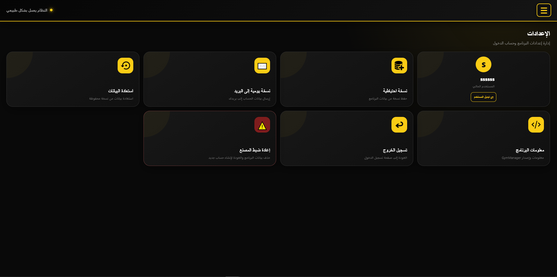 الإعدادات والنسخ الاحتياطي · Settings & backup